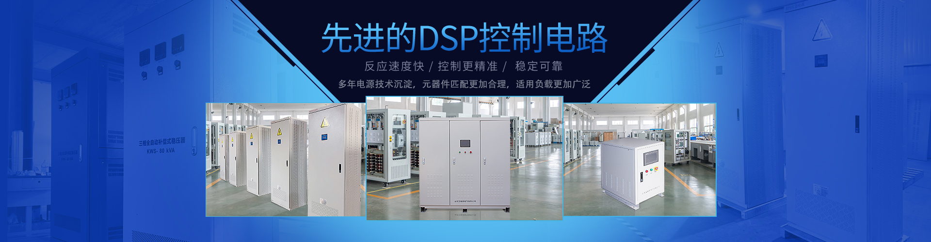 DSP控制電路，適用負(fù)載廣